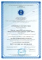Группа компаний «Точприбор» получила сертификат менеджмента качества ISO 9001:2015
